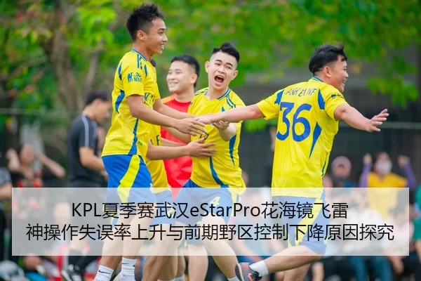 xia-ji-sai-wu-han-hua-hai-jing-fei-lei-shen-cao-zuo-shi-wu-lv-shang-sheng-yu-qian-qi-ye-qu-kong-zhi-xia-jiang-yuan-yin-2-929.jpg