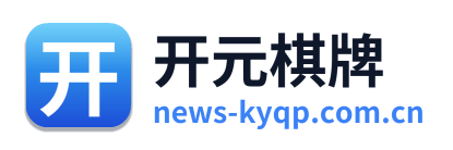 开元棋牌